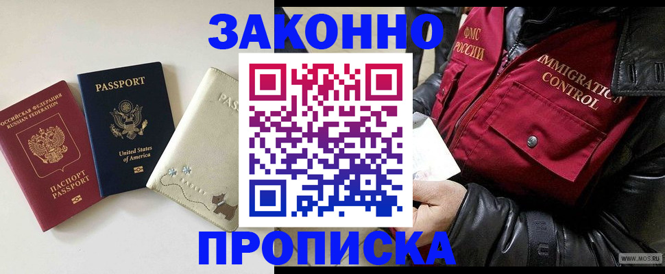 временная регистрация надежно в Брянске